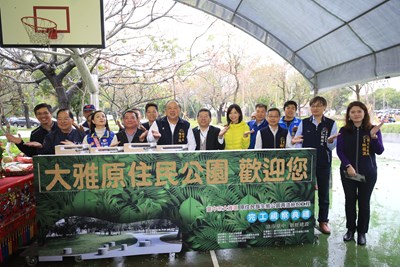 汝鎏公園大改造! 融合在地原民特色