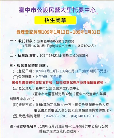 大里托嬰中心將開幕 1月13日起受理登記