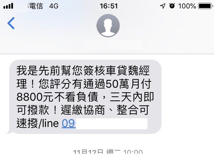 臺中市政府全球資訊網 市政新聞 債務整合代辦僅是送文件 中市法制局呼籲民眾勿聽信話術