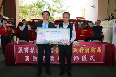 熱心公益! 麗寶集團捐贈消防局第五大隊消防警備車