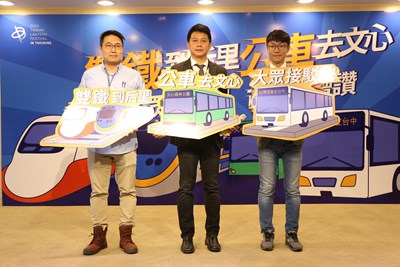 「2020台灣燈會在台中」交通攻略記者會