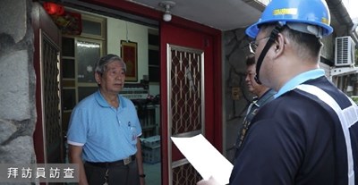台中市汙水下水道工程試水及用戶接管調查 施工人員將全程配載識別證以資識別