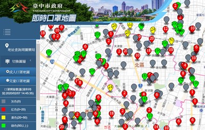 找口罩嗎? 「台中即時口罩地圖」正式上線! 給市民最貼心服務