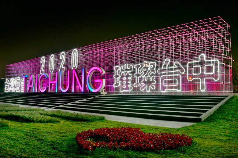 2020台灣燈會在台中 筏子溪環境優化「緊來行」!