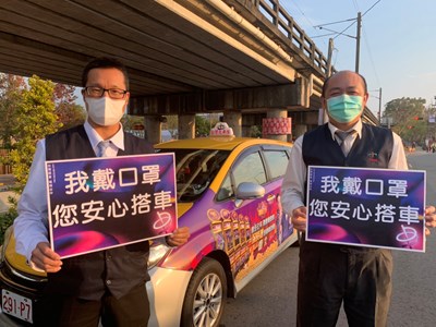 台中市計程車駕駛,可分別向所屬車隊、車行、合作社購買口罩;另個人車行駕駛則透過台中市3處計程車公(工)會購買,每片口罩均一售價5元,每車每日額度1片。