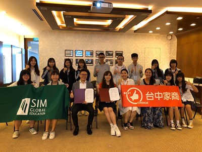 拓展升學管道 台中家商與新加坡管理學院(SIM)簽訂合作備忘錄