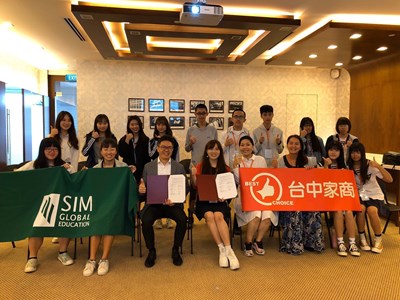 拓展升學管道　台中家商與新加坡管理學院(SIM)簽訂合作備忘錄