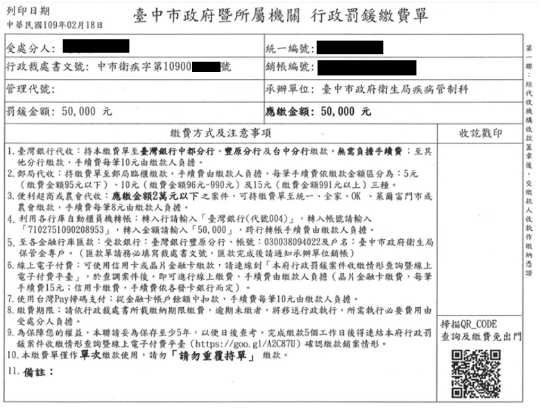 居家檢疫違規外出 中市府重罰5萬元