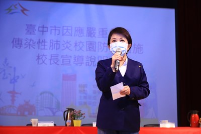 開學防疫啟動!盧市長說明台中市防疫狀況