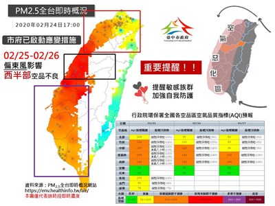 受偏東風環境風場影響,台灣西半部因位處背風側,導致風速偏弱、擴散條件差,24日起連續3天空氣品質不佳。