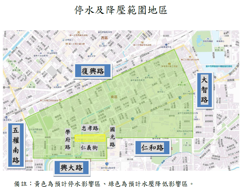 中市停水及降壓範圍