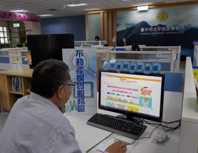 太平地所設不動產網實服務櫃台 省時又方便