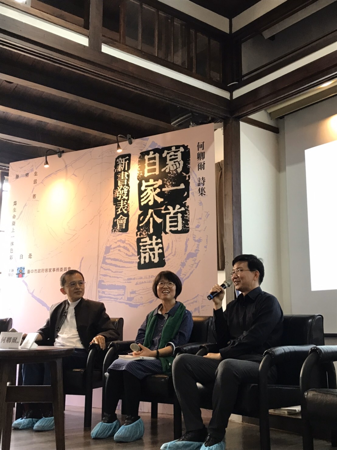 臺中市政府全球資訊網 市政新聞 探索客家生命足跡中市 寫一首自家个詩 新書發表登場