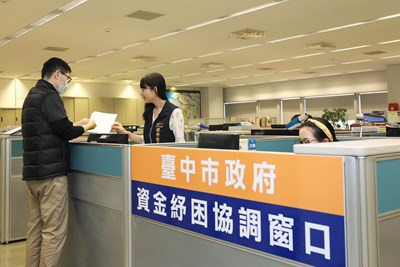 申貸、稅務緩繳及成立專線 中市「紓困九箭」全力助民眾度難關