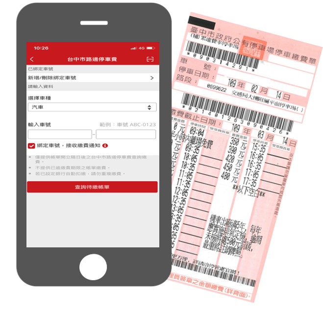 嚴重特殊傳染性肺炎防治專區 相關市政新聞 中市加強停車防疫線上繳費 月票郵寄到府
