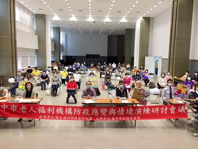 市府近日召開研討會 加強老人福利機構防疫應變
