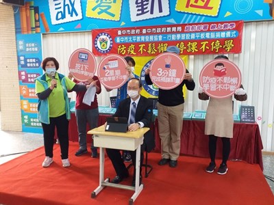 助學生學習 中市太平教育發展協會捐資購平板