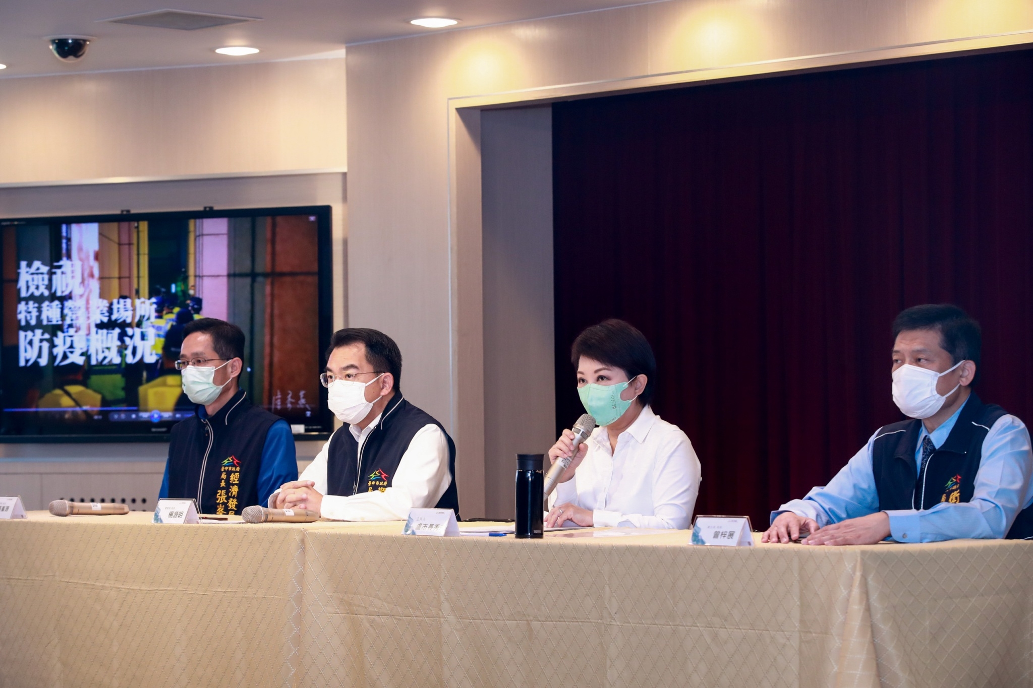 嚴重特殊傳染性肺炎防治專區 相關市政新聞 中央宣布酒店舞廳暫停營業台中加嚴其餘八大特種行業 實名制 嚴重特殊傳染性肺炎防治專區 相關市政新聞 中央宣布酒店舞廳暫停營業台中加嚴其餘八大特種行業 實名制