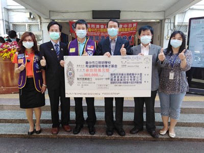 國際同濟會愛不中斷 助中市啟明學校開發視障生潛能