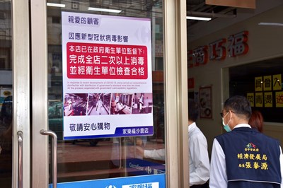 家樂福沙鹿店全面消毒完成 中市府審核通過今日復業