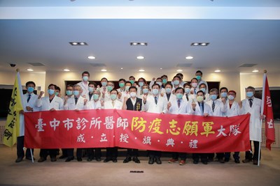 萬全準備!中市基層診所成立「防疫志願軍大隊」