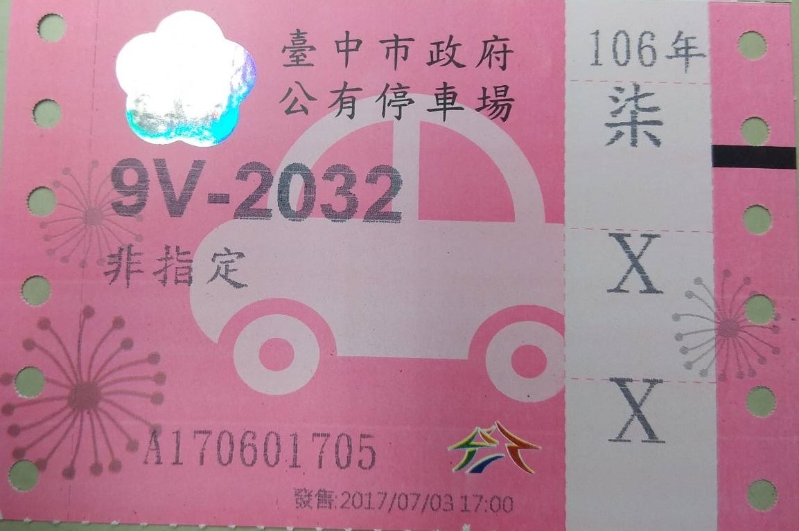臺中市政府全球資訊網 市政新聞 中市停車月票5 1起線上買 防疫同享優惠