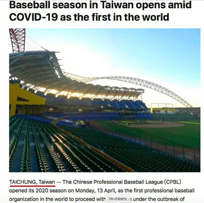 台中獨步全球開打棒壘球賽 獲WBSC專文報導