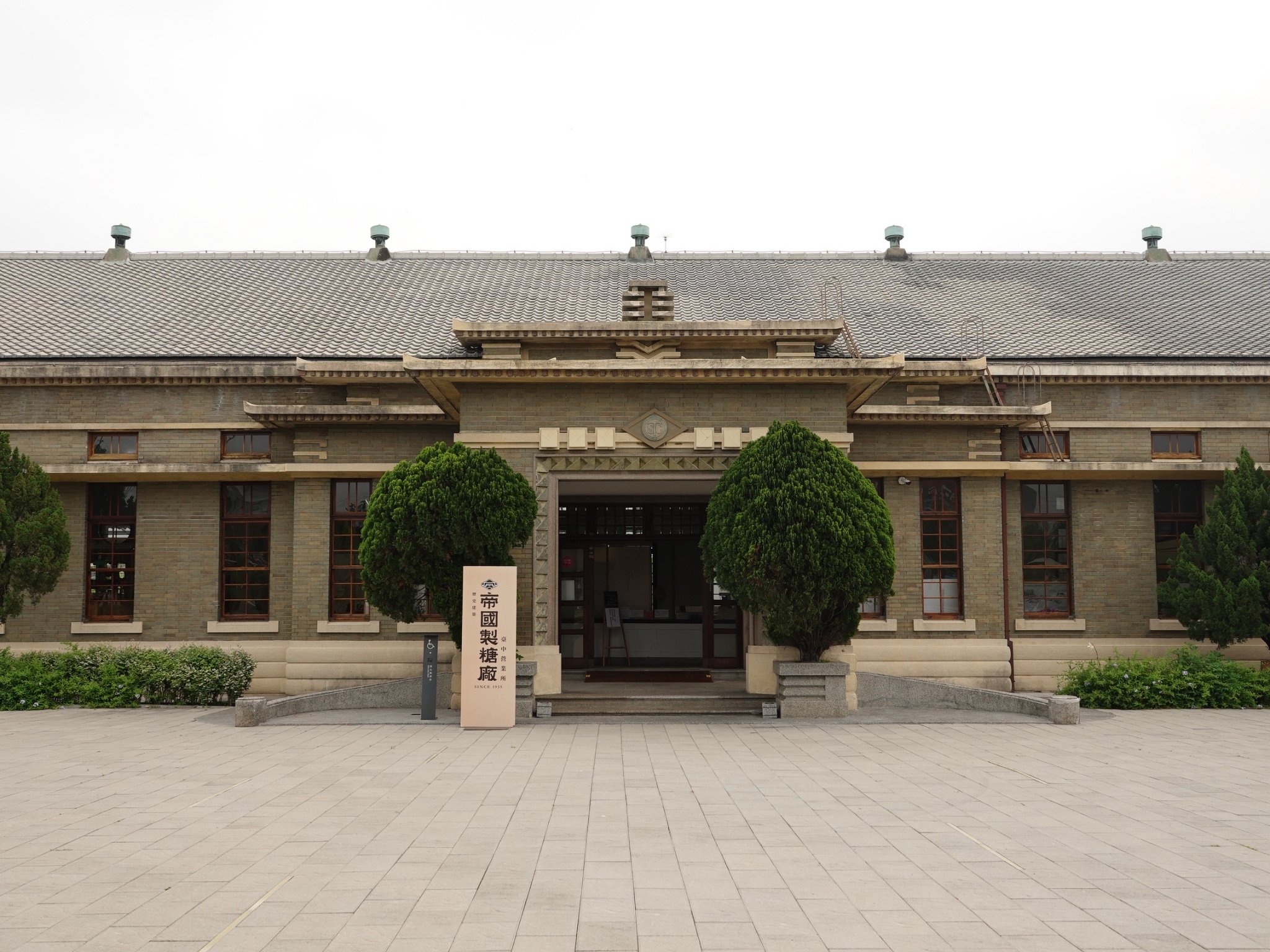 臺中市政府全球資訊網 市政新聞 帝國製糖廠台中營業所再現風華東區新興文化景點