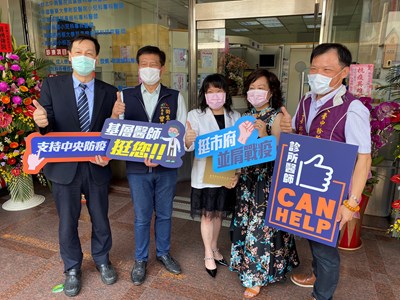 防疫有功!中市衛生局表揚清水順風耳鼻喉科