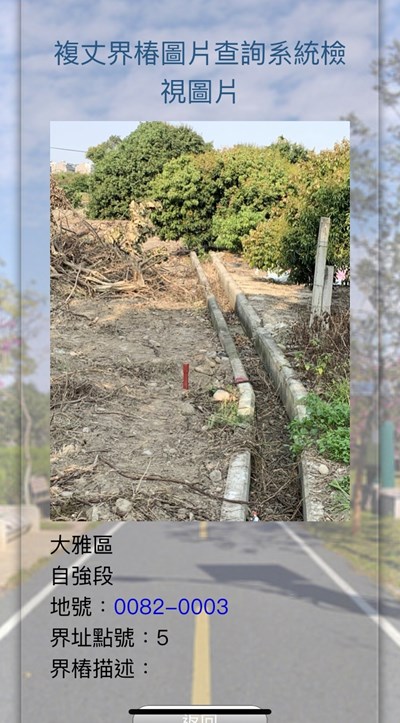 中市雅潭地政服務多樣化 首創複丈界標照片查詢