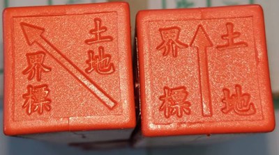 中市全國首創「指示界址土地界標」 精準指出界址點免爭議