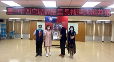 台中最年輕里長今就職