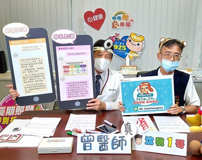 兩位局長分別介紹自己的市民智慧AI小幫手,地稅局推出「中稅AI可比」3.0;衛生局則推出「育兒小幫手」