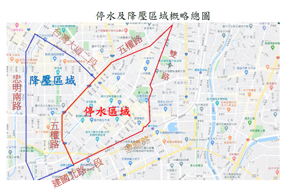 中市部分地區6月16日上午10時起停水23小時 請市民提前儲水