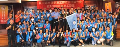 台中城市運動志工隊成立授旗大會