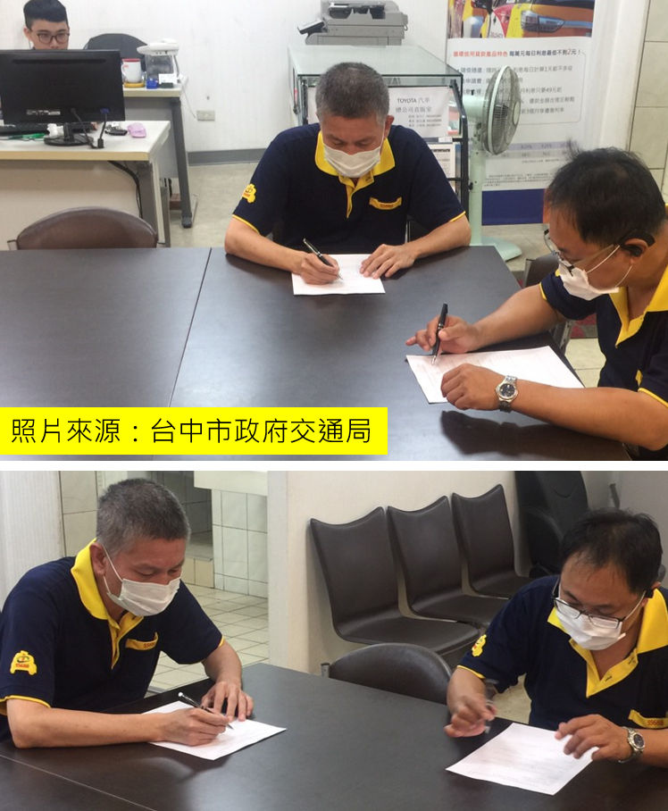 臺中市政府全球資訊網 市政新聞 中市運將看過來 計程車防疫物資補助申請延至7 10止 臺中市政府全球資訊網 市政新聞 中市運將看過來 計程車防疫物資補助申請延至7 10止