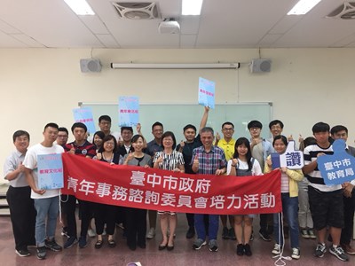 培養青年軟實力 中市府舉辦青諮會培力活動