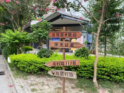 范特喜「綠光計畫」 中市都發局:老屋活化新典範