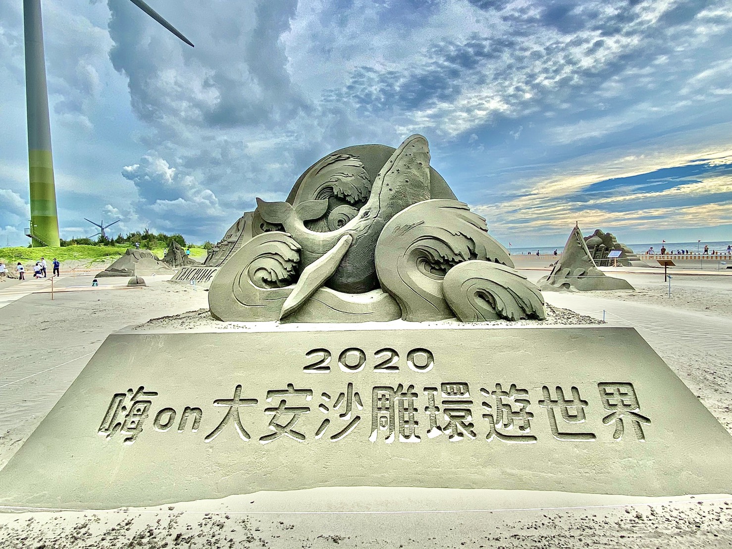 臺中市政府全球資訊網 市政新聞 今夏最夯 大安沙雕音樂季 即將落幕快跟幸福城市燕子市長嗨on台中賞沙雕戲水遊世界 臺中市政府全球資訊網 市政新聞 今夏最夯 大安沙雕音樂季 即將落幕快跟幸福城市燕子市長嗨on台中賞沙雕戲水遊世界