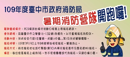 消防營.jpg