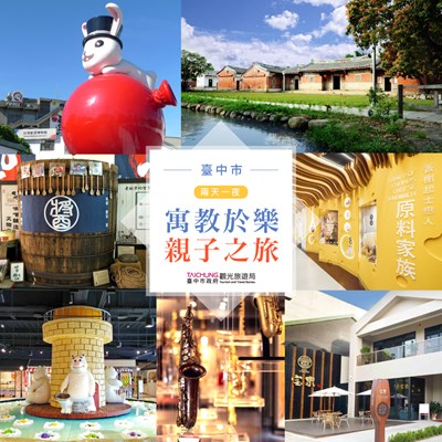 炎夏酷暑好去處 觀旅局推薦產業故事館親子二日遊