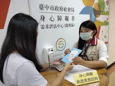 新制身障證明7月10日起換證 中市府提醒辦理期限