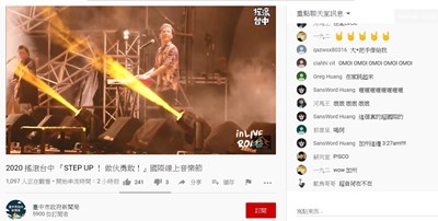人在加州的樂迷也熱情分享在當地凌晨3點多同步收看表演,用音樂跨越國界