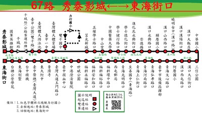 【67路公車代駛路線】自7月24日起啟動代駛機制