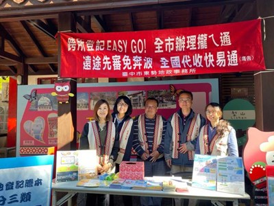 中市東勢地所集中施測 和平山區測量速度大增