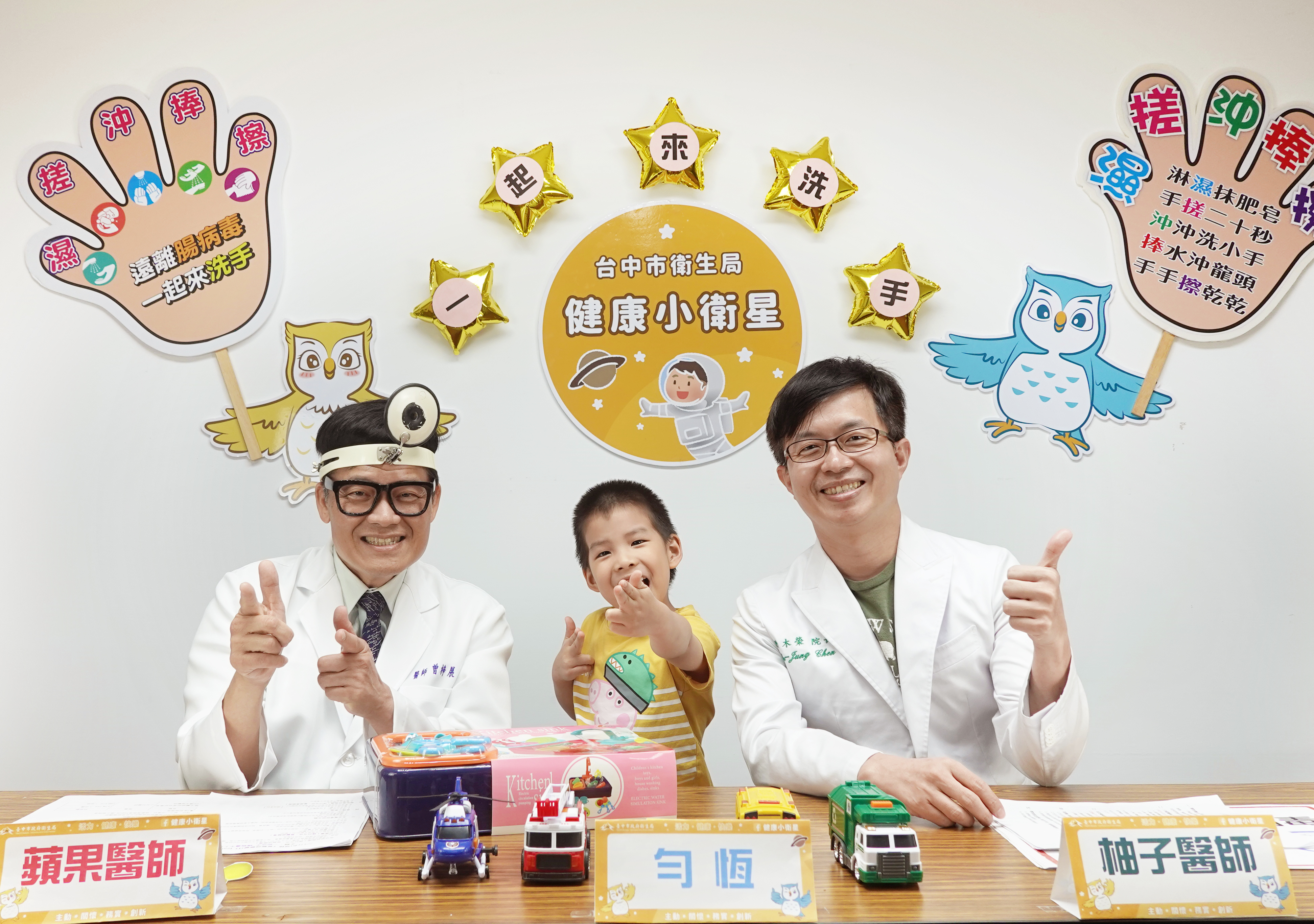 臺中市政府全球資訊網-曾醫師搭檔「柚子醫師」 教導民眾遠離腸病毒小撇步
