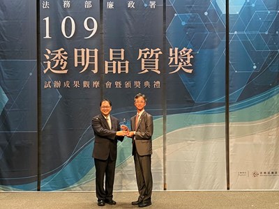 廉政署透明晶質獎頒獎 中市稅務局榮獲特優機關
