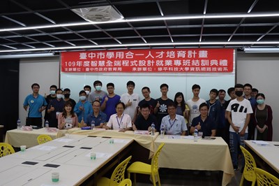 智慧全端程式設計就業培訓班結訓 助高中職生接軌大學及工作