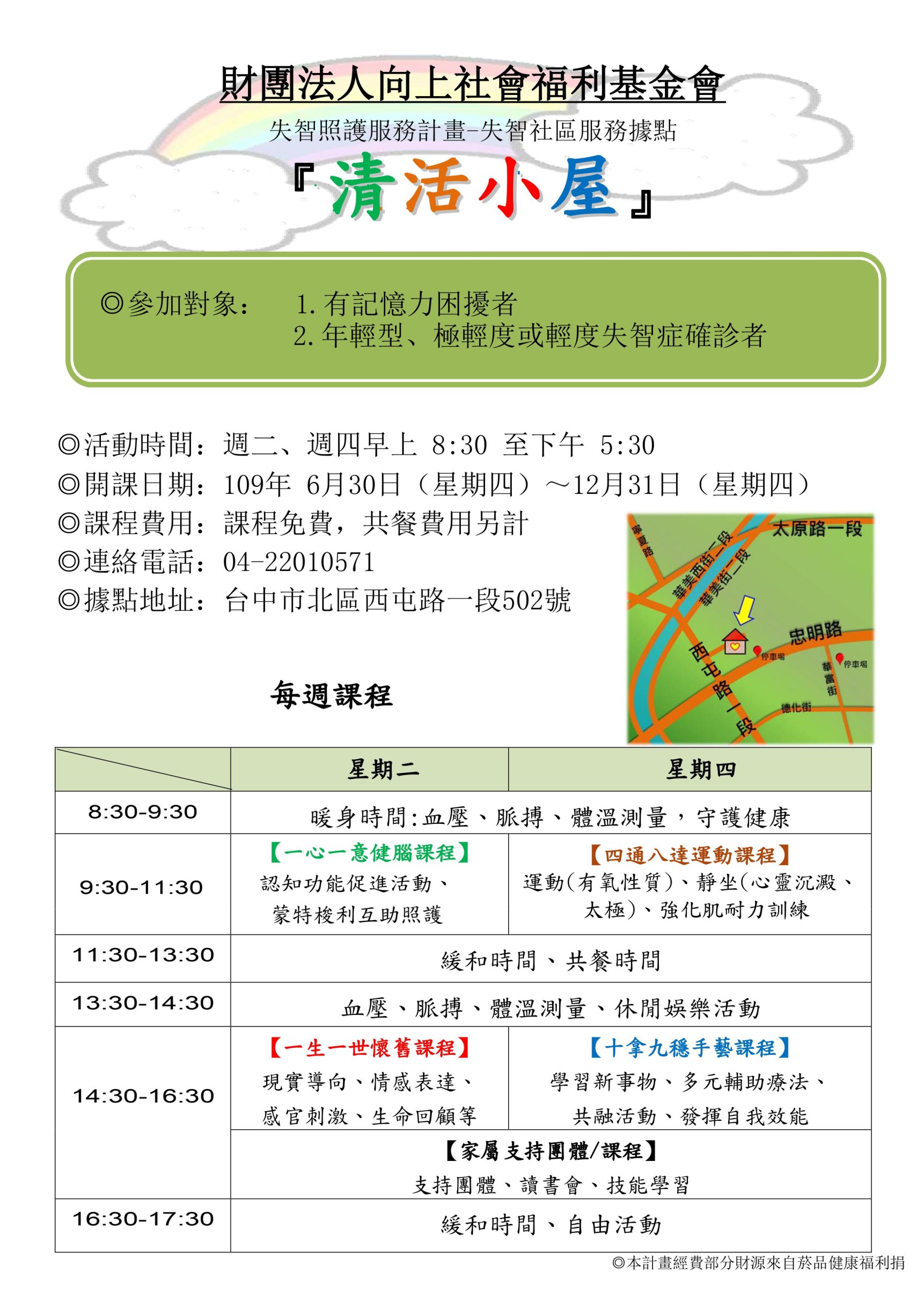 臺中市政府全球資訊網 市政新聞 中市全台首創年輕型失智服務據點量身打造專屬課程