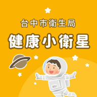 健康小衛星.png